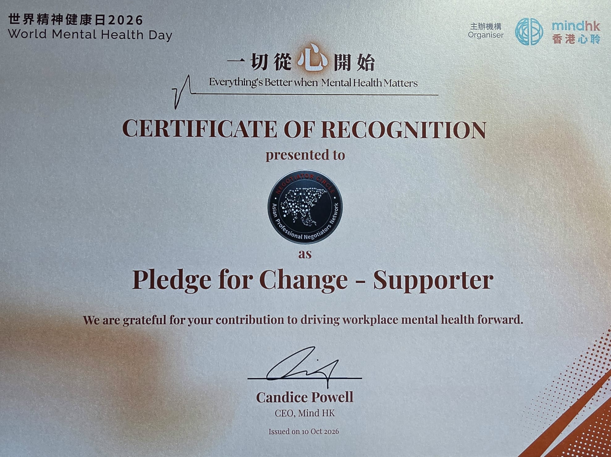Negotiator Circle Recognised by Mind HK for World Mental Health Day 2026 media 1